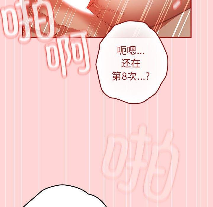 游戏规则我来定第78话