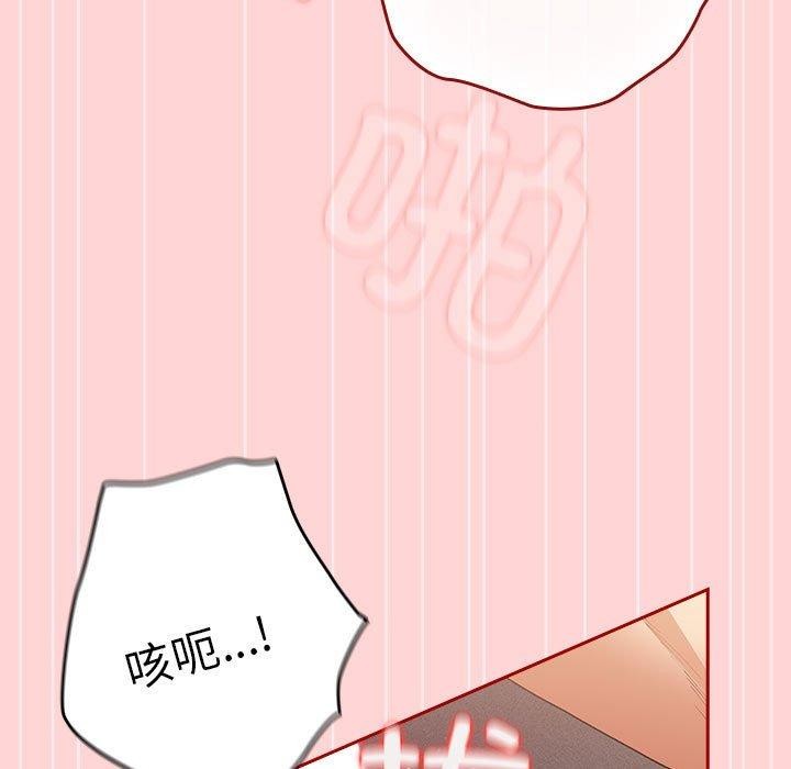 游戏规则我来定第78話