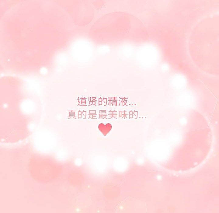 游戏规则我来定第78话