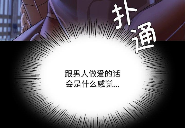 小姐第48话