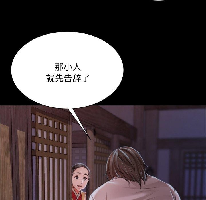 小姐第48話