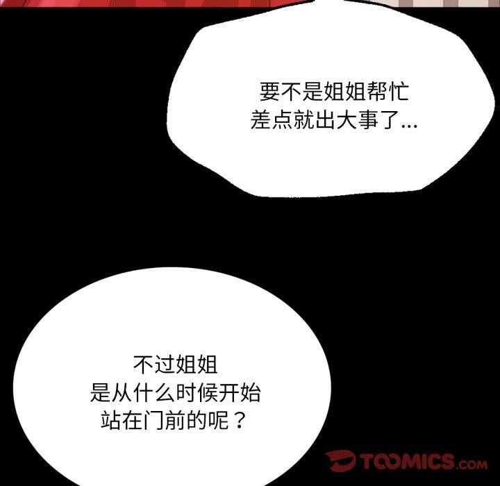 小姐第48話