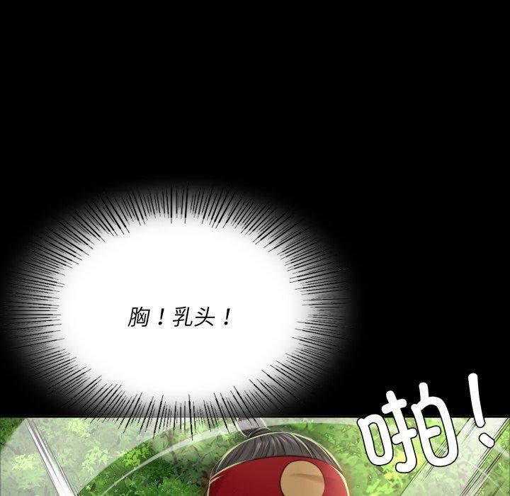 小姐第48話