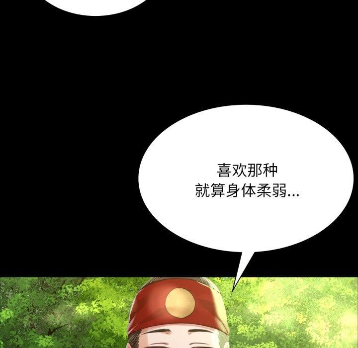 小姐第48話