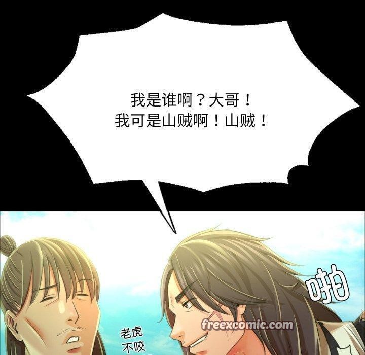 小姐第48話