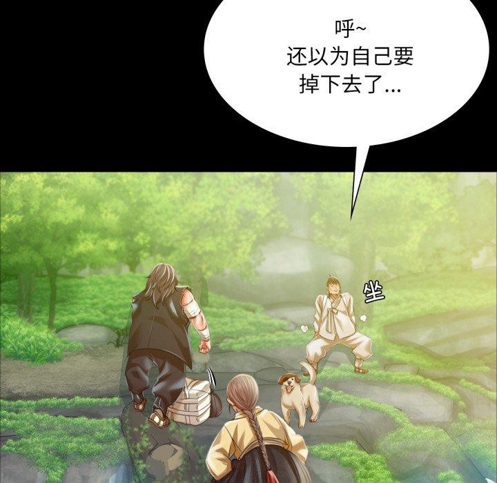 小姐第48話