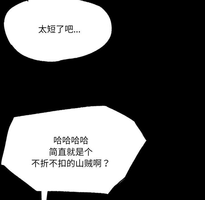 小姐第48話