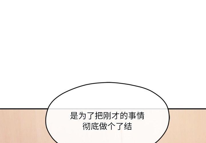 居委会的秘密第9話