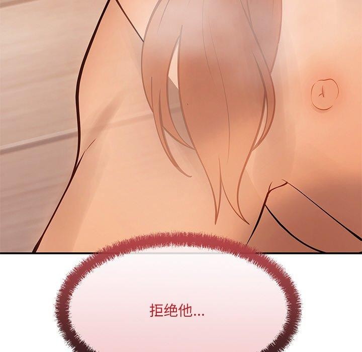 居委会的秘密第9話