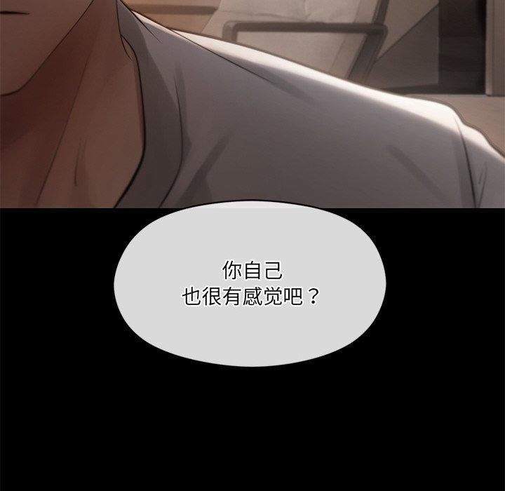 居委会的秘密第9話