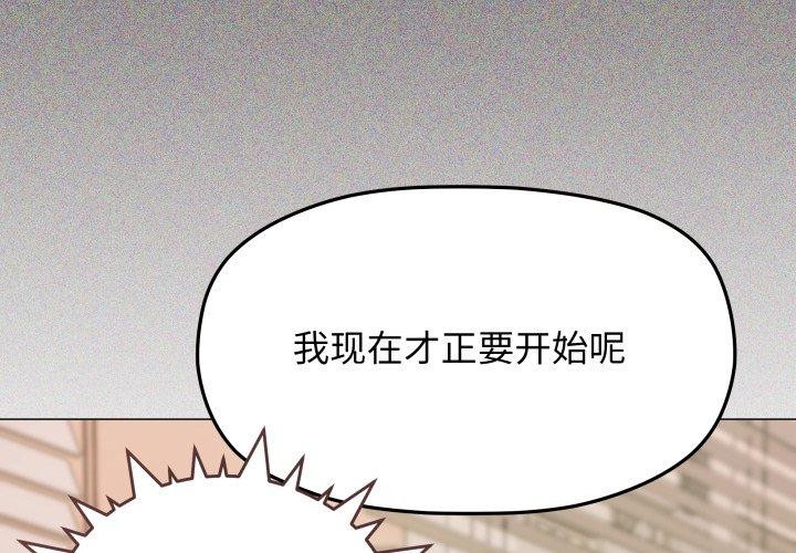 缺德邻居难相处第11話