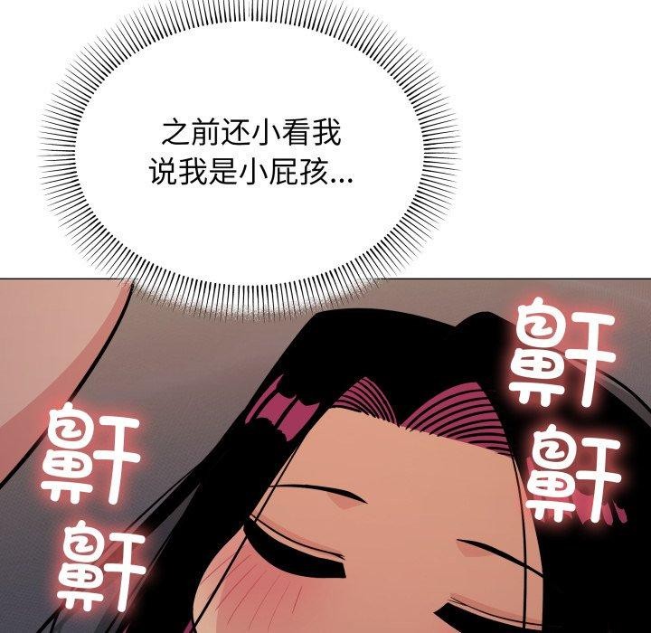 缺德邻居难相处第11话
