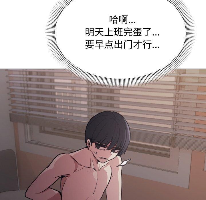 缺德邻居难相处第11话