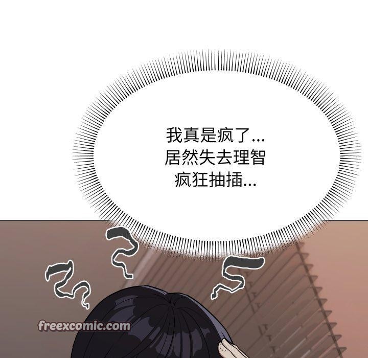 缺德邻居难相处第11话