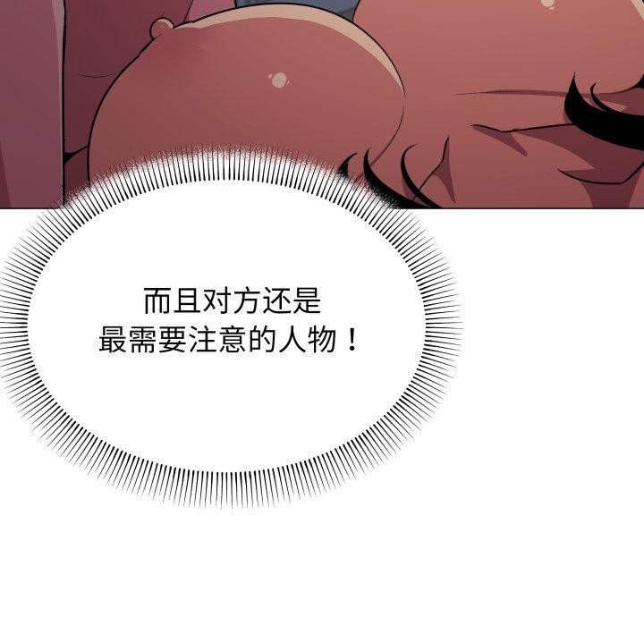 缺德邻居难相处第11话