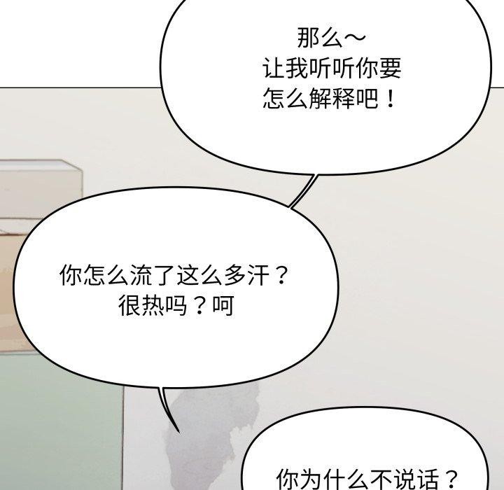 缺德邻居难相处第11話