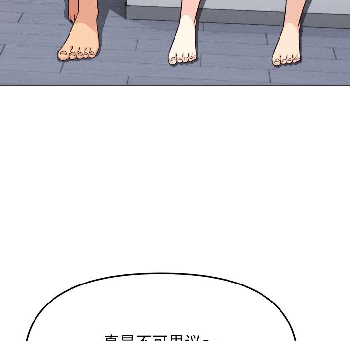 缺德邻居难相处第11話