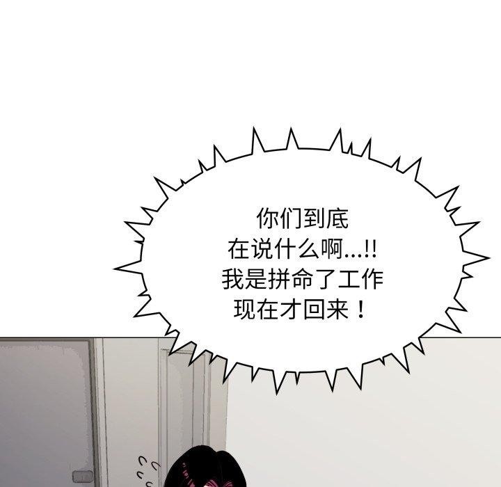《缺德邻居难相处》第11话