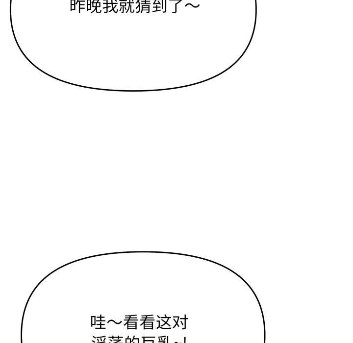 缺德邻居难相处第11话