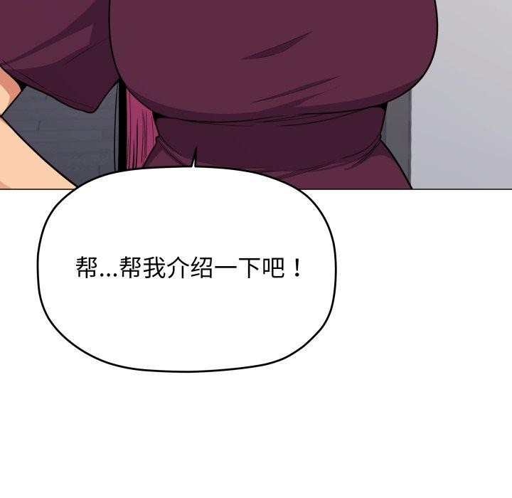缺德邻居难相处第11话