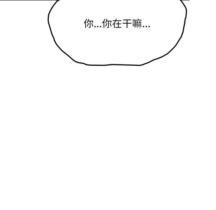 缺德邻居难相处第11話
