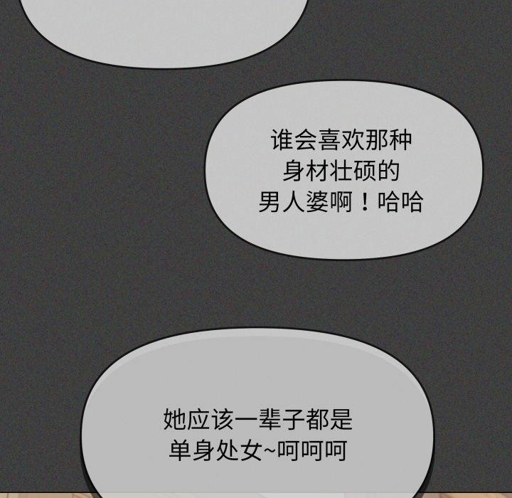 缺德邻居难相处第11话