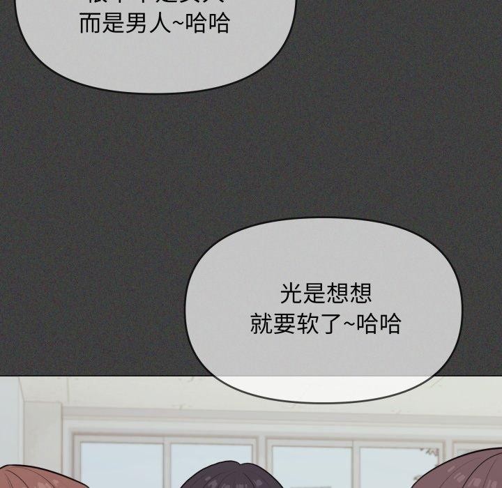 缺德邻居难相处第11话