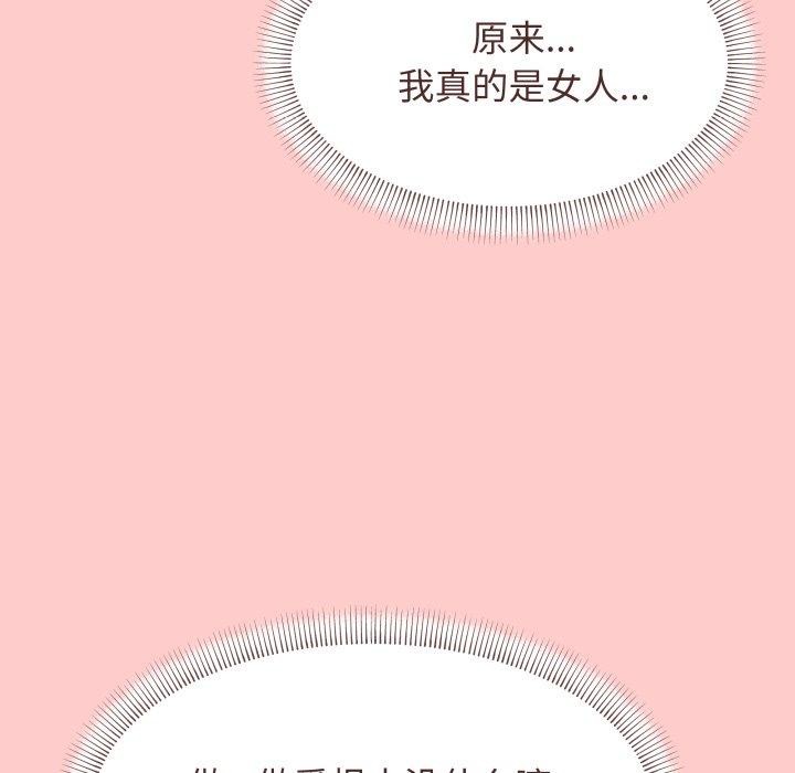 缺德邻居难相处第11话
