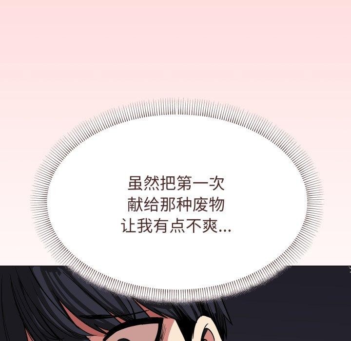 《缺德邻居难相处》第11话