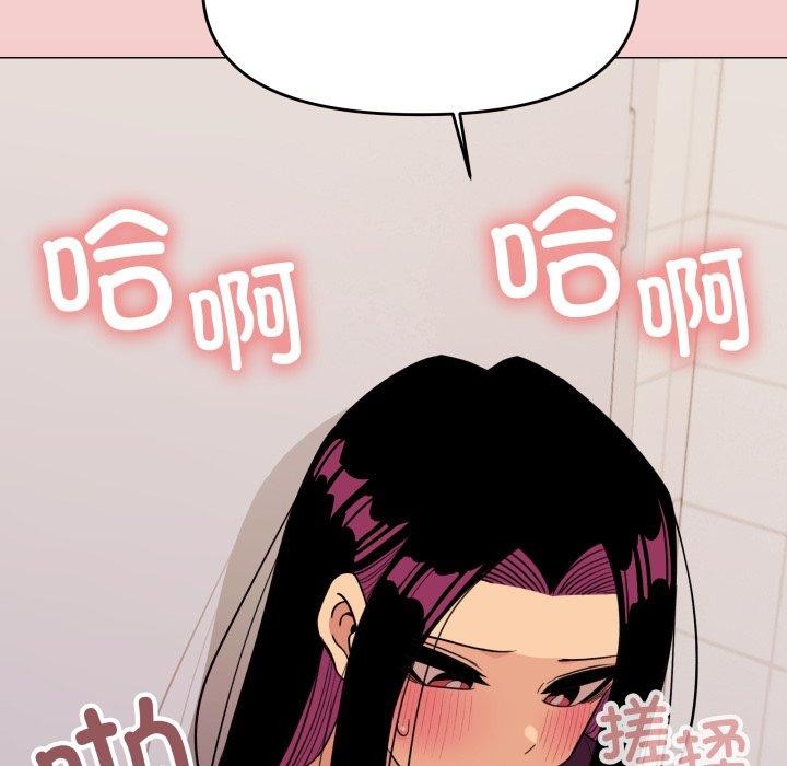 缺德邻居难相处第11話