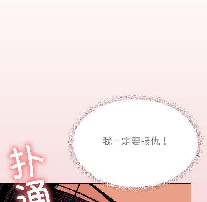 缺德邻居难相处第11话