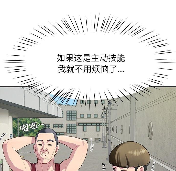 后宫之王第12話