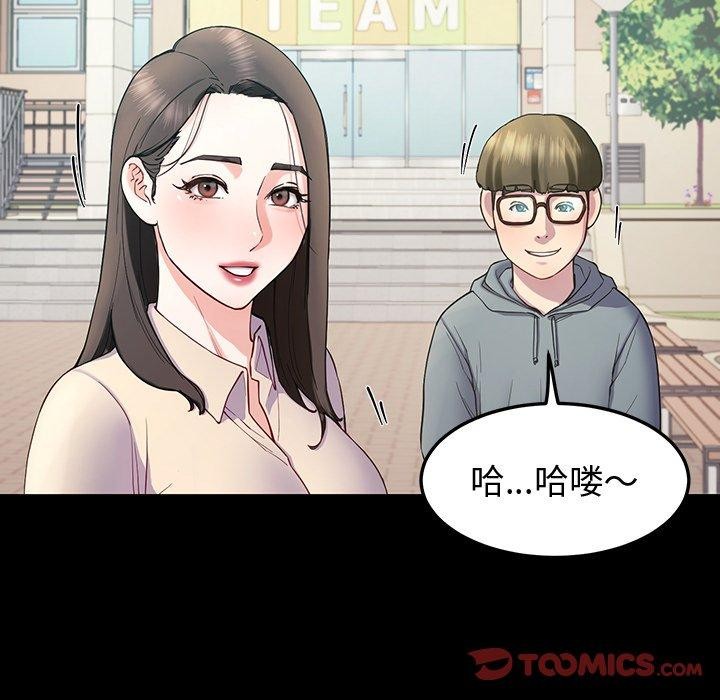 后宫之王第12話
