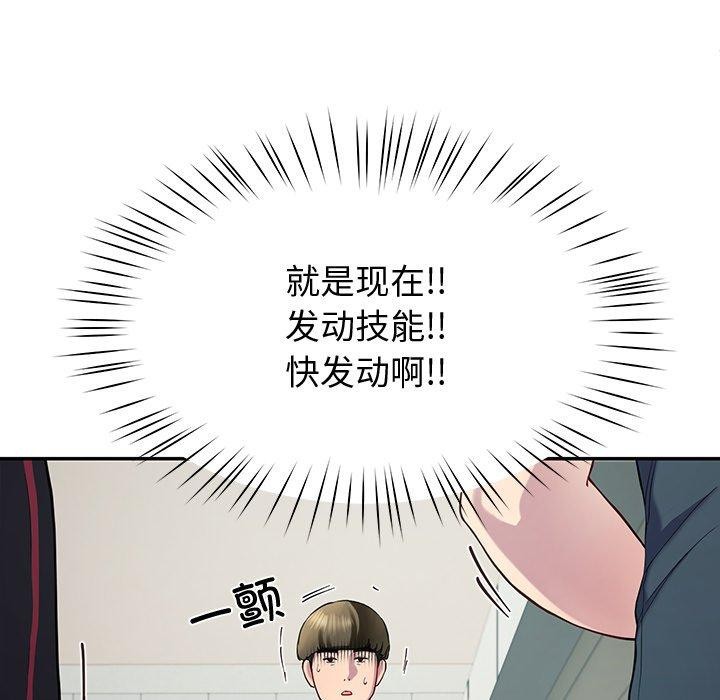 后宫之王第12話