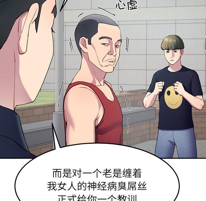 后宫之王第12話