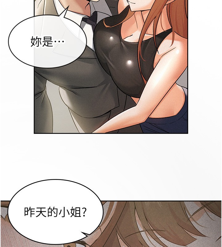 税金女友第17话-在饭店里3P