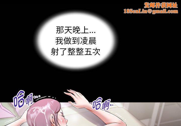 私密的牵绊第33话