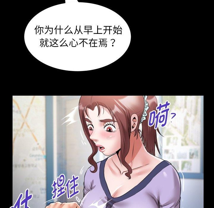 私密的牵绊第33话