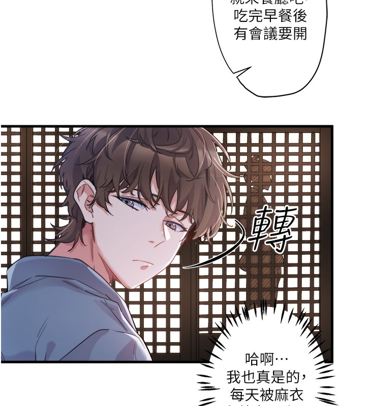 秘密温泉:混汤旅馆第1话-去温泉旅馆打工?!