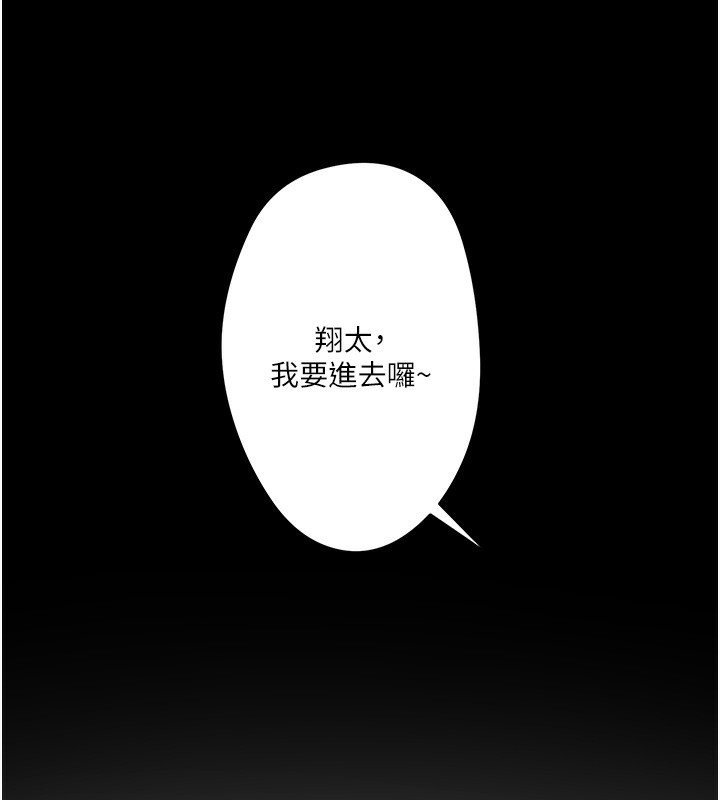 秘密温泉:混汤旅馆第1话-去温泉旅馆打工?!