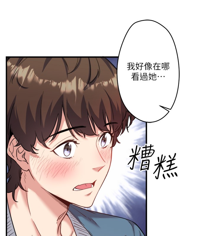 秘密温泉:混汤旅馆第1话-去温泉旅馆打工?!