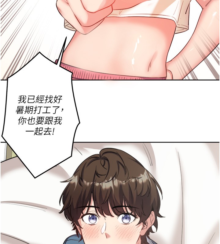 秘密温泉:混汤旅馆第1话-去温泉旅馆打工?!
