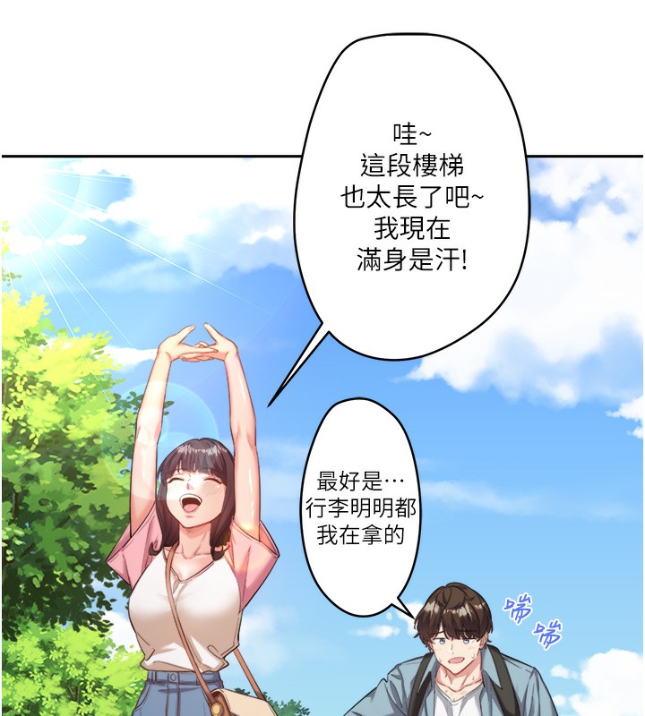秘密溫泉:混湯旅館第1話-去溫泉旅館打工?!