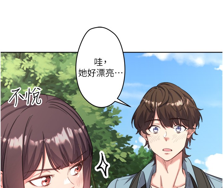 秘密温泉:混汤旅馆第1话-去温泉旅馆打工?!