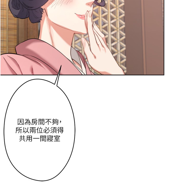 秘密温泉:混汤旅馆第1话-去温泉旅馆打工?!