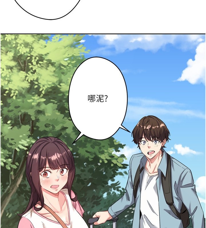秘密温泉:混汤旅馆第2话-现在是特殊服务时间&hearts;︎