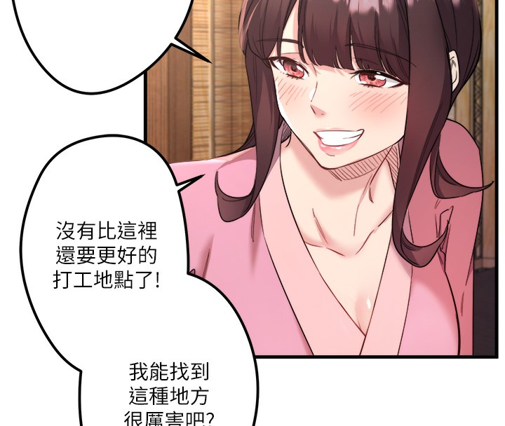 秘密温泉:混汤旅馆第2话-现在是特殊服务时间&hearts;︎