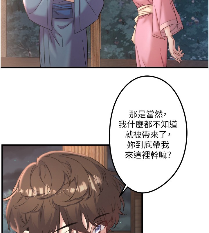 秘密温泉:混汤旅馆第2话-现在是特殊服务时间&hearts;︎