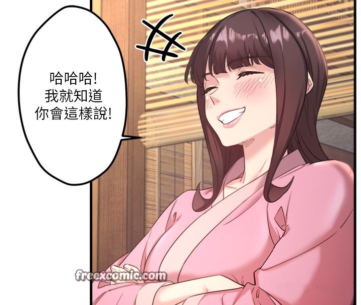 秘密溫泉:混湯旅館第2話-現在是特殊服務時間&hearts;︎