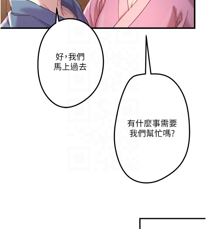 秘密温泉:混汤旅馆第2话-现在是特殊服务时间&hearts;︎